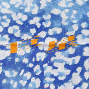 老公帮我添添的水好多
