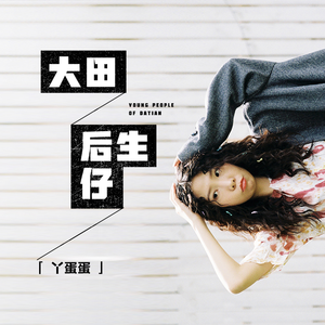 老公帮我添添的水好多
